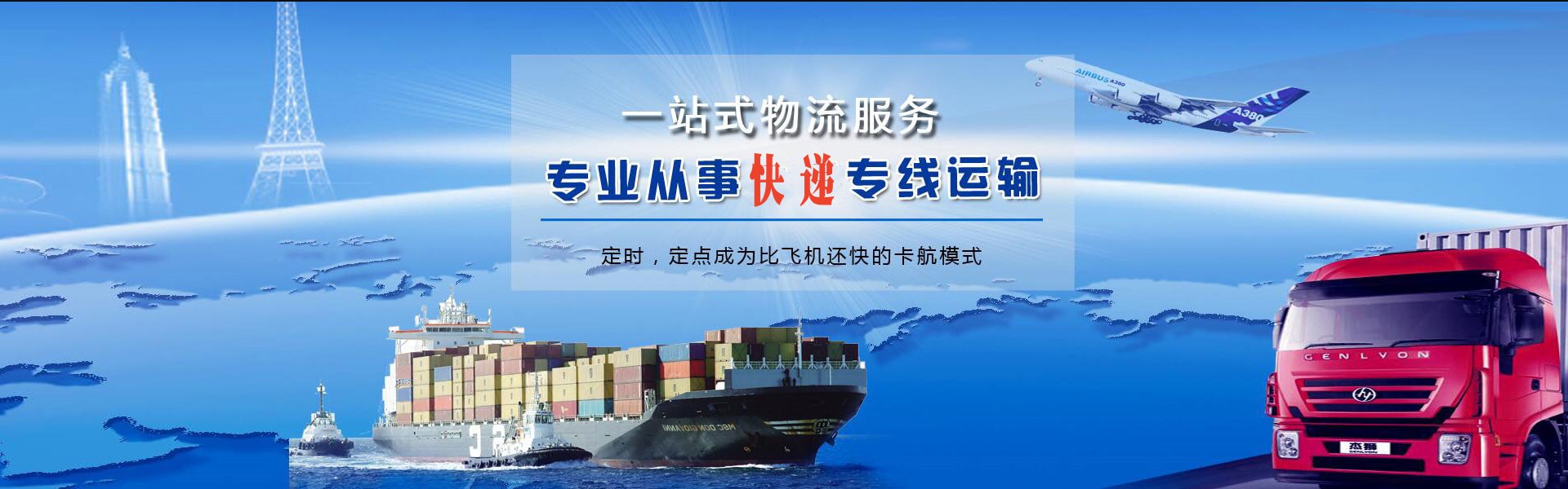 郸城到克罗地亚物流公司-郸城至克罗地亚物流专线-郸城空运到克罗地亚-优时通物流有限公司