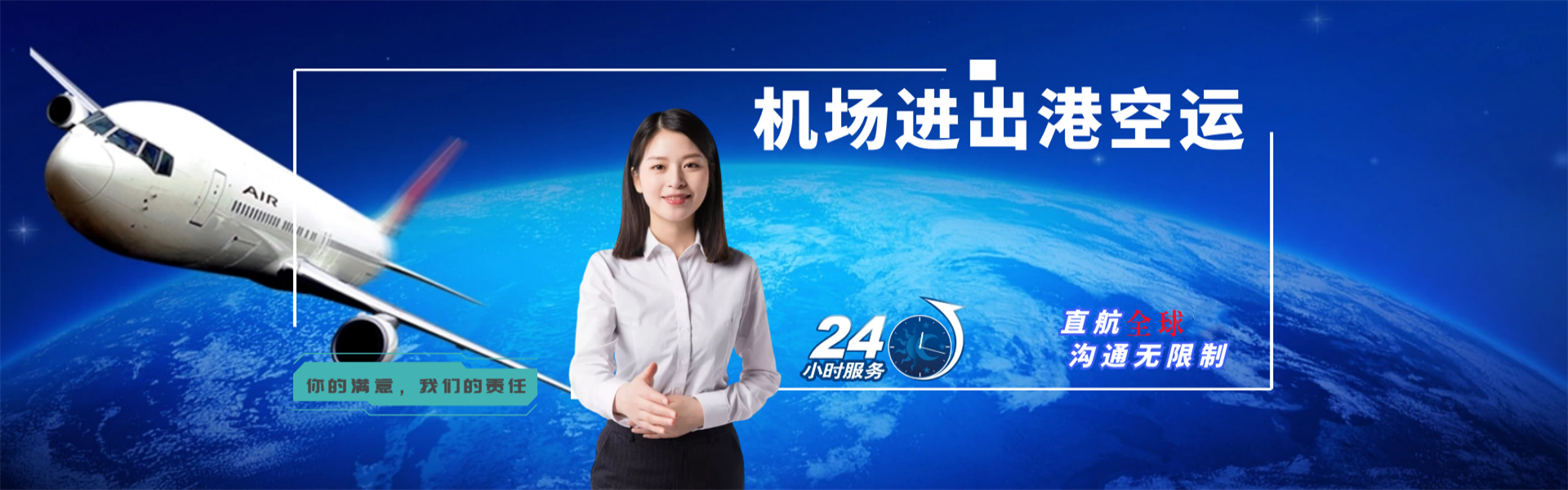 郸城到克罗地亚物流公司-郸城至克罗地亚物流专线-郸城空运到克罗地亚-优时通物流有限公司